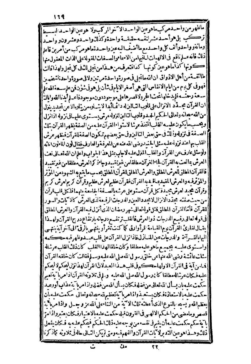 futmak.com - Page 169 - from part Three of the second Boulaq edition